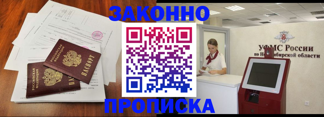 где прописаться в Сызрани