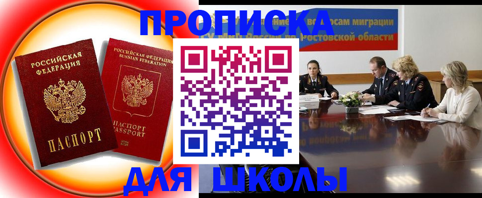 временная регистрация надежно в Сызрани