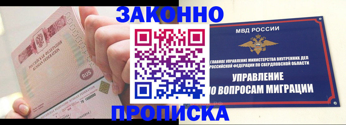 прописка от собственника в Сызрани