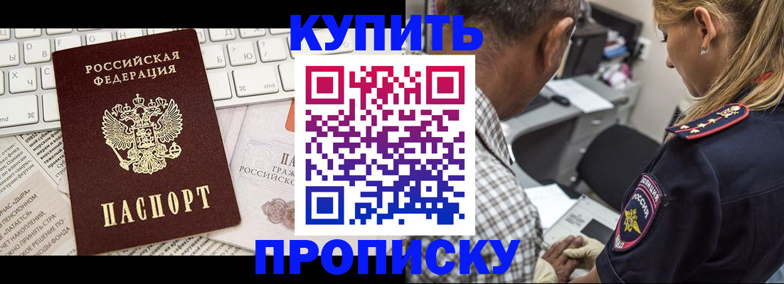 временная регистрация недорого в Сызрани