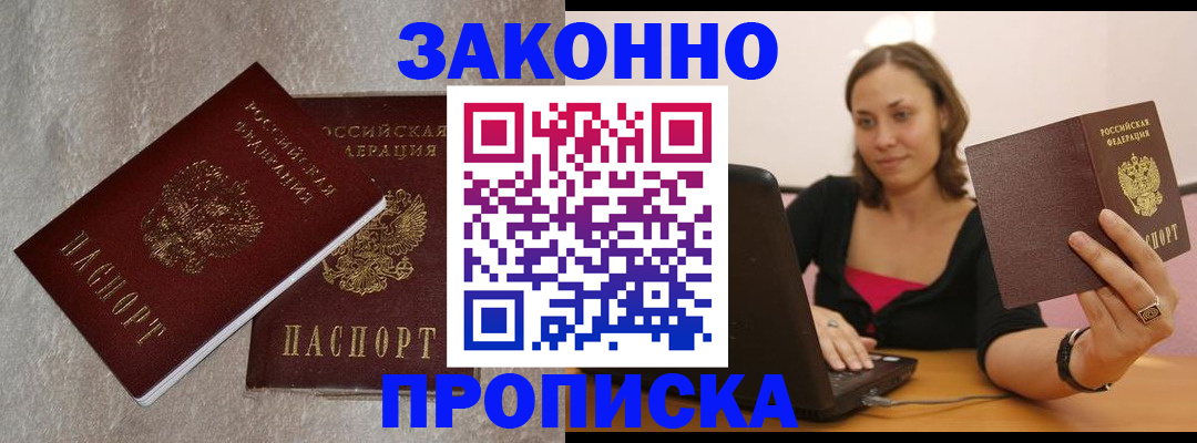 миграционный учет в Сызрани