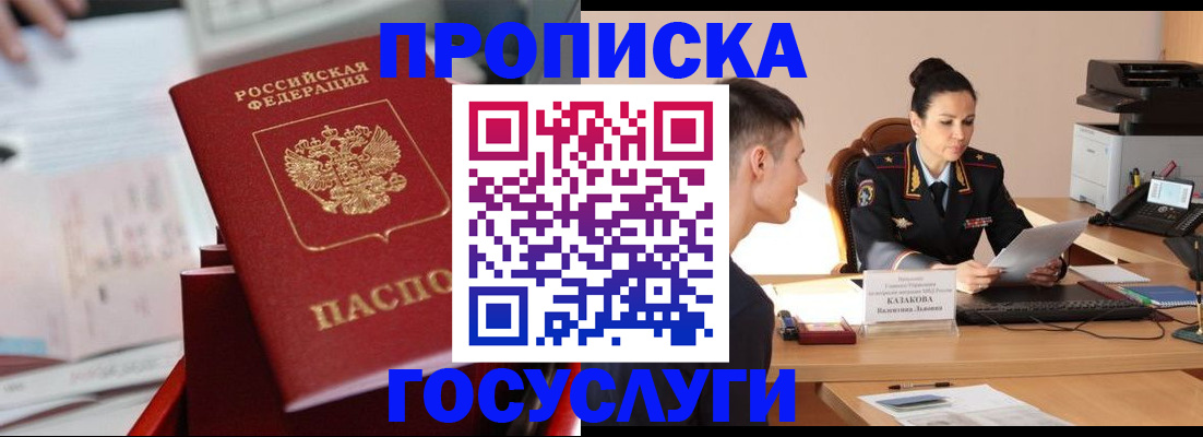прописка поиск в Сызрани
