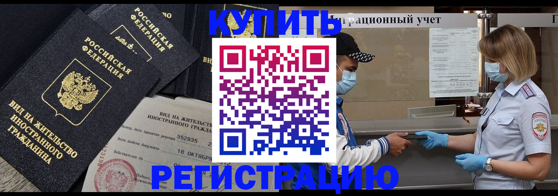 прописка от собственника в Сызрани