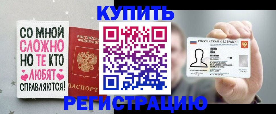 где прописаться в Сызрани