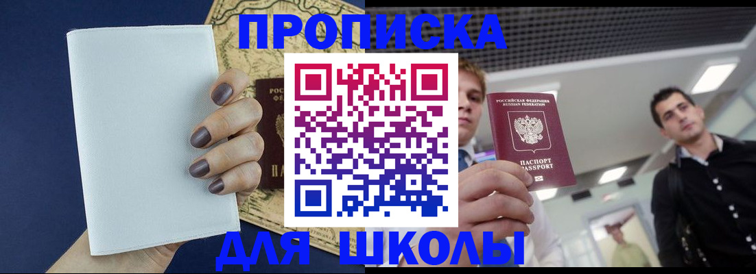 прописка поиск в Сызрани