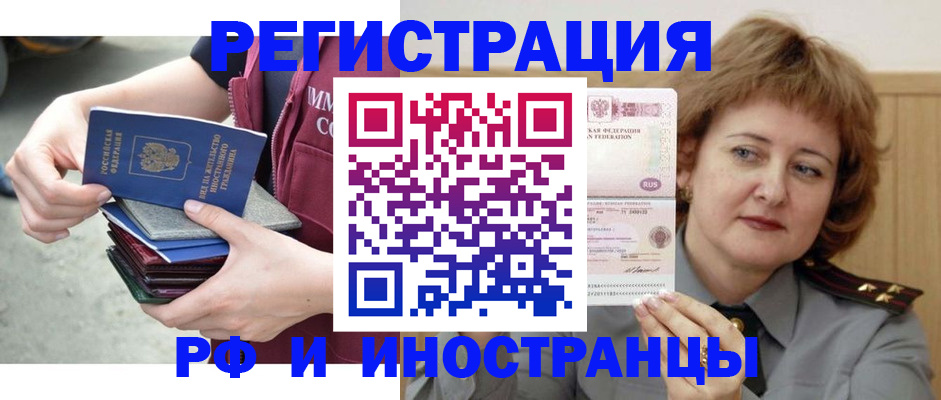 прописка в квартире в Сызрани