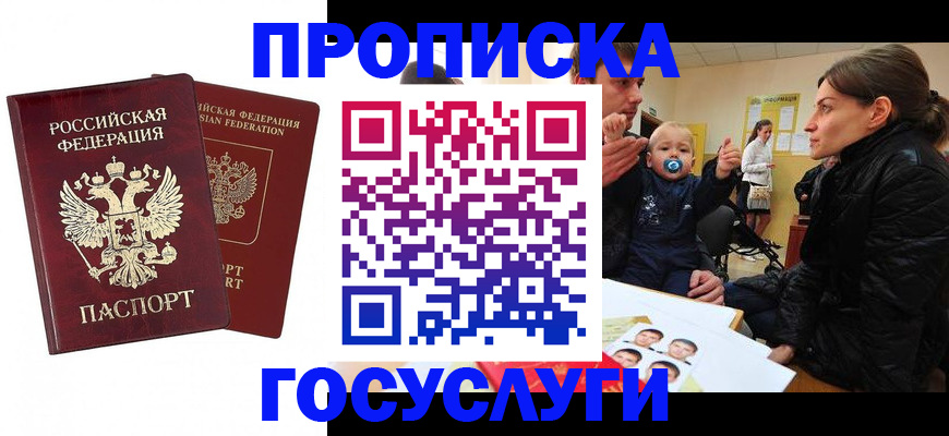 прописка паспорт в Сызрани