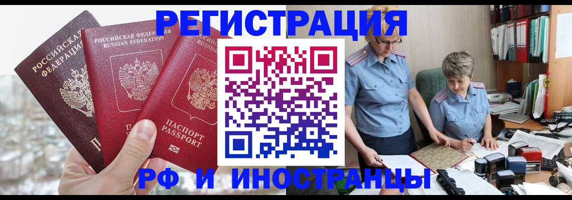 временная регистрация гарантия в Сызрани