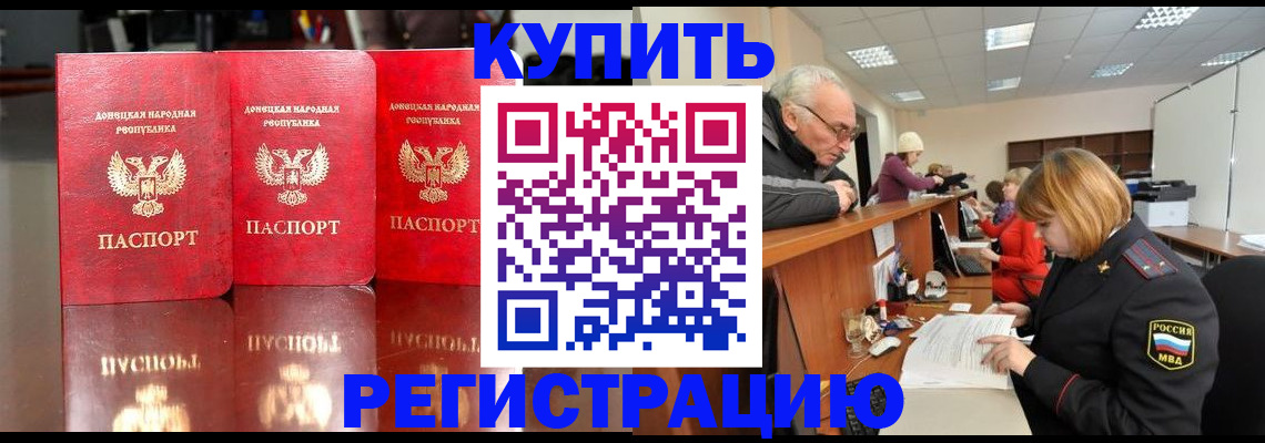 временная регистрация собственник в Сызрани