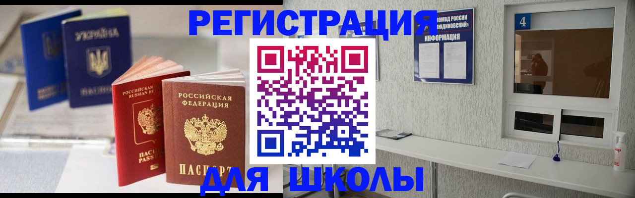 прописка в Сызрани