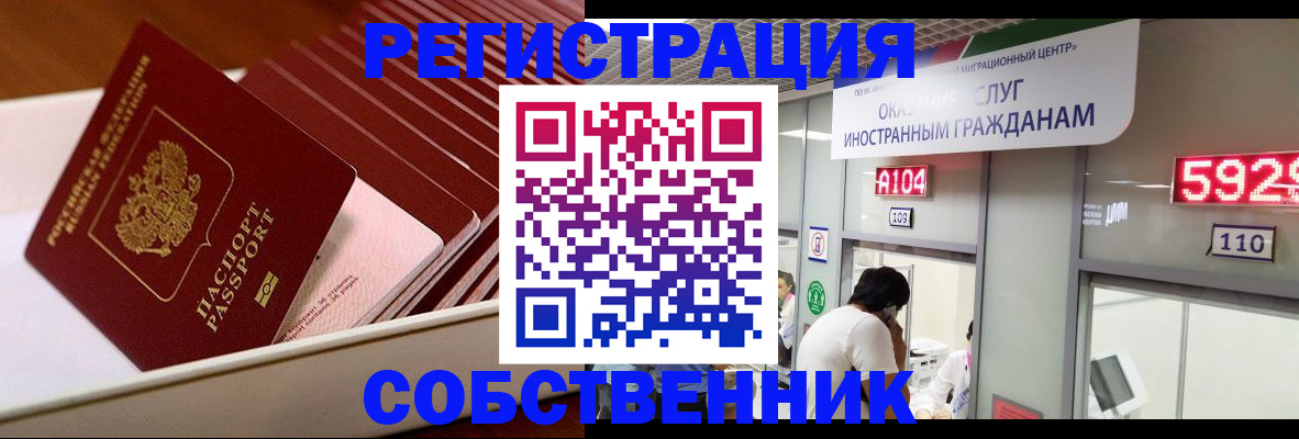 временная регистрация госуслуги в Сызрани