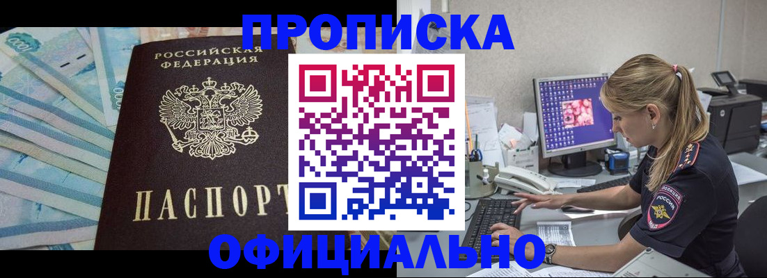 прописка ребенка в Сызрани